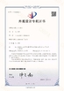 الصين Foshan Cappellini Furniture Co., Ltd. الشهادات